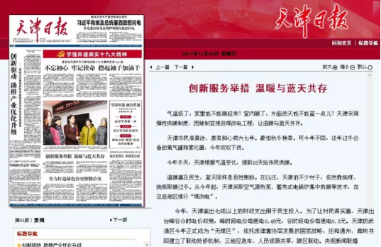 超低溫空氣源熱泵煤改電日報(bào) 超低溫空氣源熱泵煤改電日報(bào)